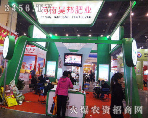 河南昊邦肥業(yè)為2014中原肥料會竭盡全力