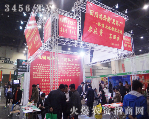 河南黑博爾農(nóng)業(yè)參加2014河南鄭州肥料會(huì)