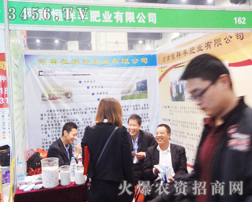 河南恒祥豐肥業(yè)參展2014河南鄭州肥料會(huì)
