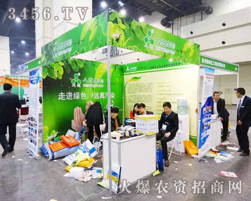 鶴壁市人元生物技術(shù)出席2014中原肥料會