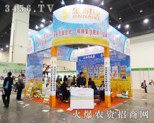 河南金耐克實業(yè)在第十一屆中原肥料會上恪盡職守