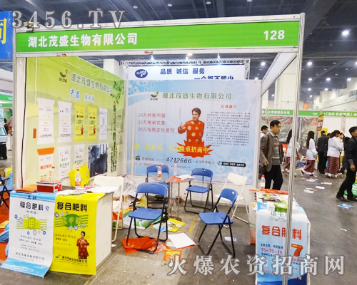 湖北茂盛生物在2014鄭州肥料會(huì)奮發(fā)進(jìn)取
