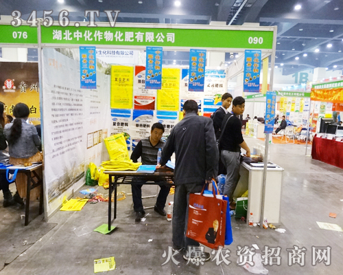 湖北中化作物化肥有限公司在第十一屆中原肥料會(huì)全力展現(xiàn)力求成功