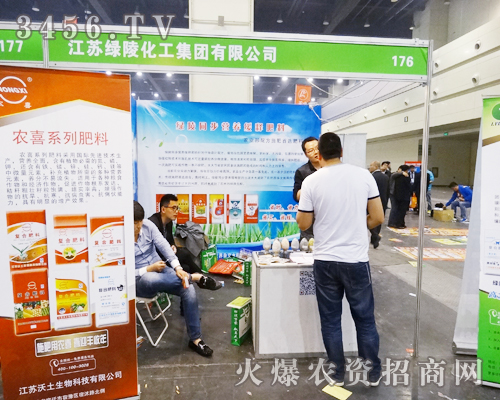 江蘇綠陵化工集團(tuán)有限公司在2014鄭州肥料會全力以赴力求成功