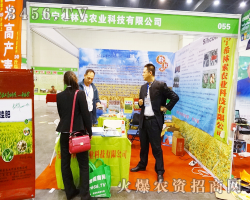 遼寧希林索農(nóng)業(yè)科技有限公司在2014鄭州肥料會(huì)上盡心盡力的宣傳