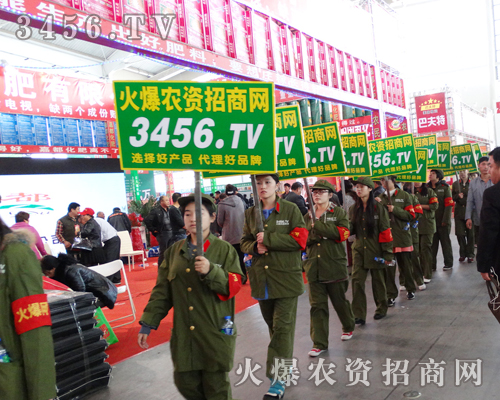 2014沈陽(yáng)肥料會(huì)上,3456.TV再次譜寫(xiě)招商界的神話