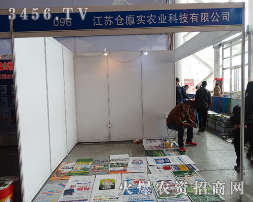 倉(cāng)廩實(shí)農(nóng)業(yè)科技在2015河北植保雙交會(huì)上恪盡職守