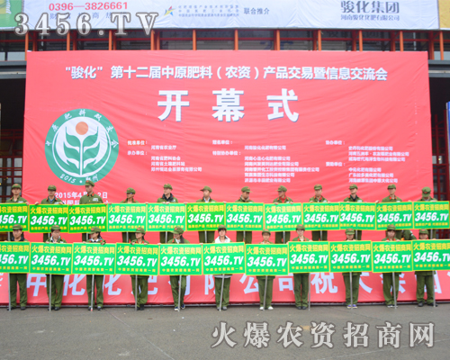 火爆農(nóng)資招商網(wǎng)飽滿(mǎn)的激情感染了萬(wàn)千經(jīng)銷(xiāo)商