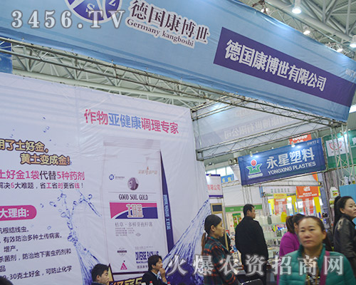 2015植保會,德國康博世用的服務(wù)和的品質(zhì)說話