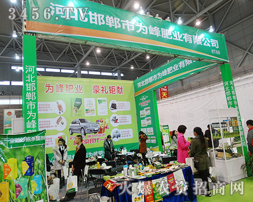 邯鄲市為峰肥業(yè)與大家共享第31屆植保會(huì)這場(chǎng)農(nóng)資盛宴