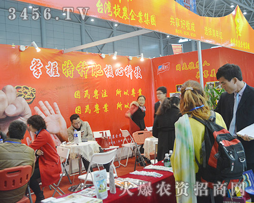 捷農(nóng)生化第31屆植保會(huì)與經(jīng)銷商合作共贏