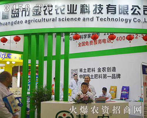 金農(nóng)農(nóng)業(yè)科技第31屆植保會(huì)為經(jīng)銷商提供商機(jī)