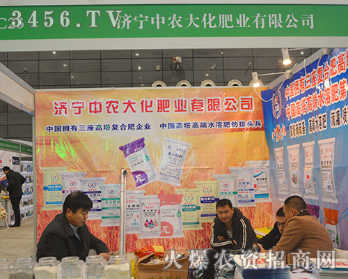 山東濟(jì)寧中農(nóng)大化肥業(yè)邀您真誠(chéng)攜手共創(chuàng)輝煌未來
