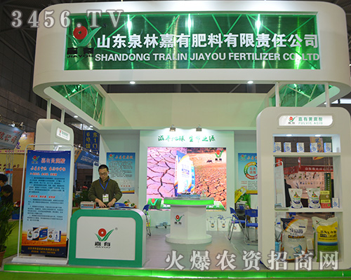 2015植博會(huì)山東泉林嘉有肥料好評(píng)聲不斷!