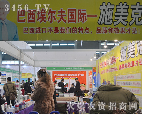 巴西埃爾夫集團(tuán)在2015合肥植保會現(xiàn)風(fēng)采