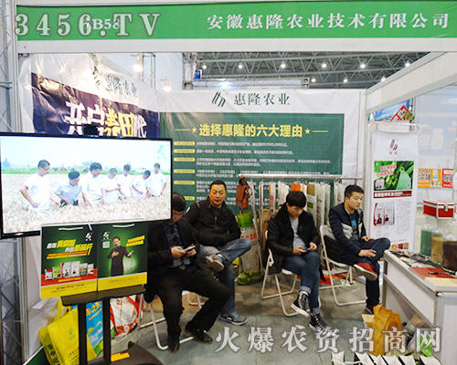 安徽惠隆農(nóng)業(yè)在2015植保會(huì)用實(shí)力續(xù)寫招商傳奇