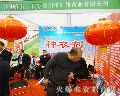 安陽(yáng)市紅旗藥業(yè)在第31屆植保會(huì)上面一鼓作氣,挑戰(zhàn)佳績(jī)!