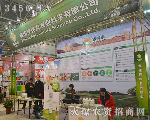 杭州羅殼素農(nóng)業(yè)進(jìn)軍2015植保會(huì)