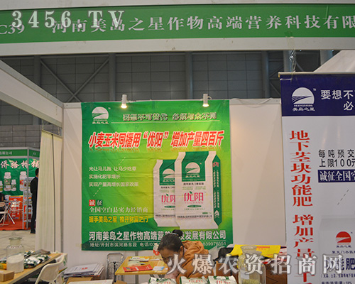 河南美島之星作物2015安徽植保會(huì)實(shí)力不減