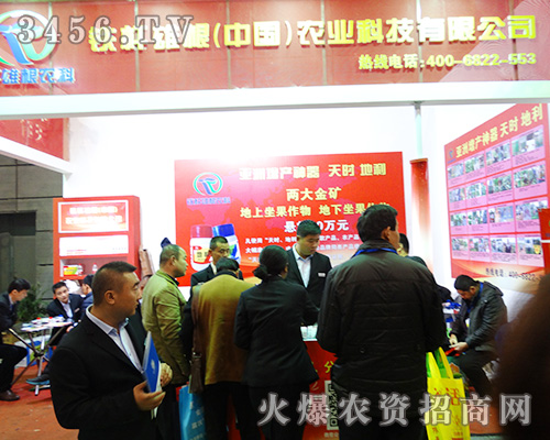 2015合肥植保會上鐵桿雄根農(nóng)業(yè)百舉百捷