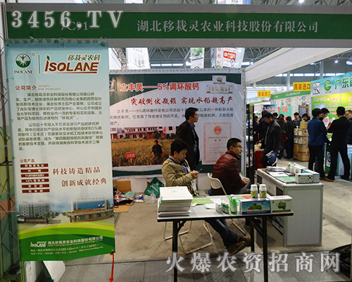 2015植保雙交會(huì)湖北移栽靈農(nóng)業(yè)不虛此行