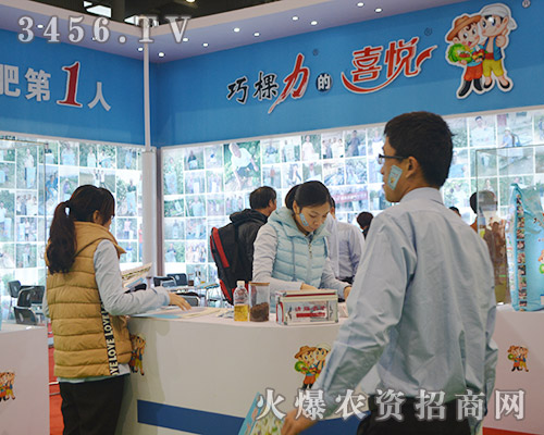 壽光市志同道合肥業(yè)在2015安徽植保會上取得了非常好的招商效果