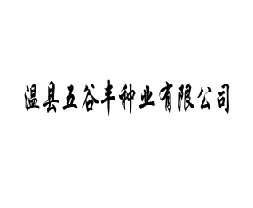 ؿhSNI(y)޹˾2016ļNӕ-2016ʡļNϢ߮a(chn)Ʒչ[