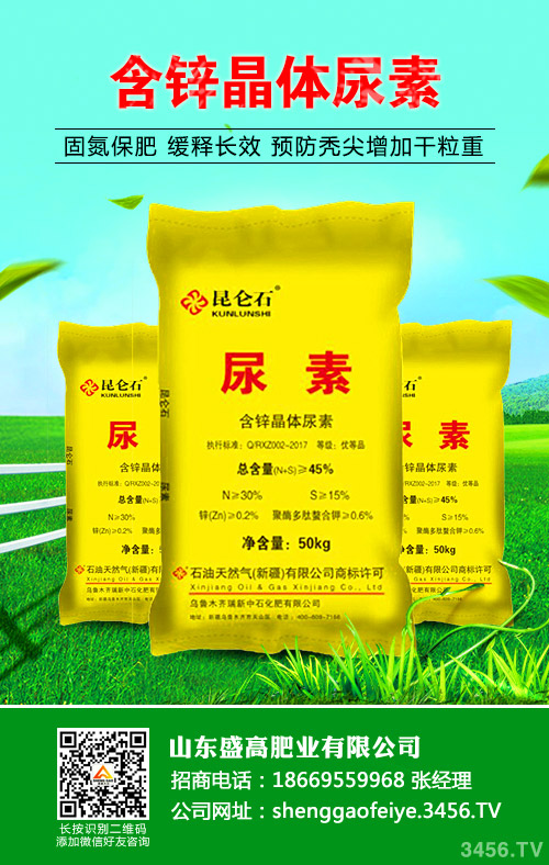 主流尿素市場價格穩(wěn)定!2020-5-22尿素價格行情報價 主流尿素市場價格穩(wěn)定!2020-5-22尿素價格行情報價
