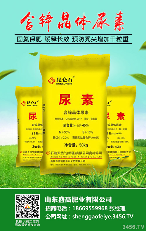 局部小漲10-20元!2020-5-26尿素價(jià)格行情報(bào)價(jià)一覽 局部小漲10-20元!2020-5-26尿素價(jià)格行情報(bào)價(jià)一覽