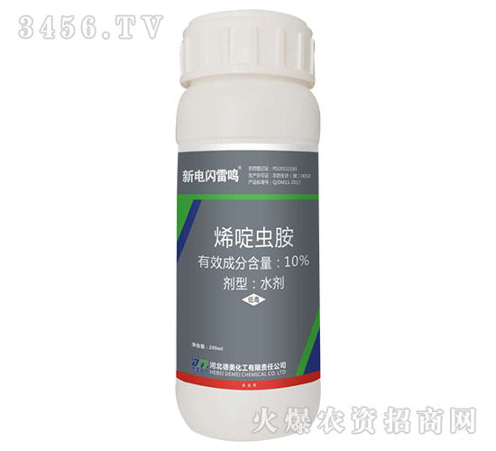 10%烯啶蟲(chóng)胺水劑-新電閃雷鳴-德美化工