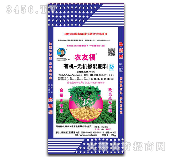 有機無機摻混肥料20-20-10-農(nóng)友福