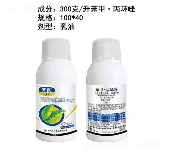 300克/升苯甲丙環(huán)唑乳油-齊寂-仕邦農(nóng)化