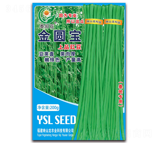 金圓寶-豇豆種子-映山龍
