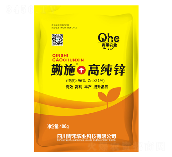 高純鋅-勤施-青禾農(nóng)業(yè)