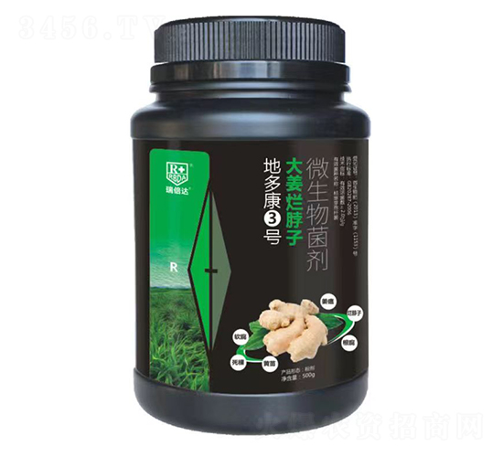 大姜爛脖子專用微生物菌劑-地多康3號-瑞倍達