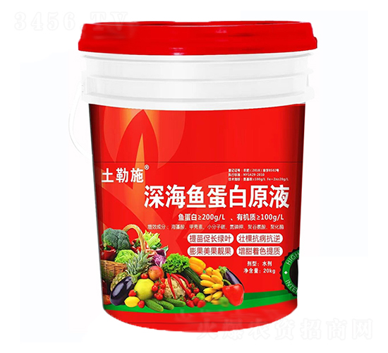 深海魚蛋白原液土勒施-中肥農(nóng)業(yè)