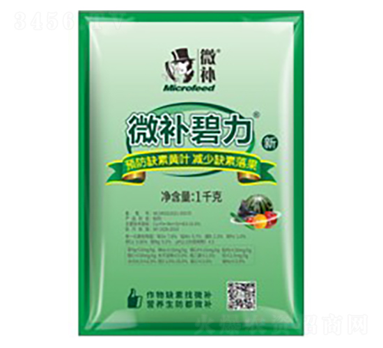 微補(bǔ)碧力-微補(bǔ)