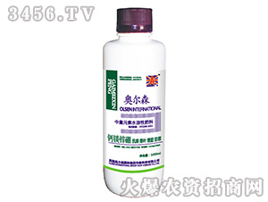 中量元素水溶肥料-鈣鎂鋅硼-奧爾森