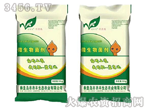 微生物菌劑-農(nóng)豐生態(tài)