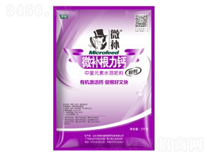 微補根力鈣粉劑-微補