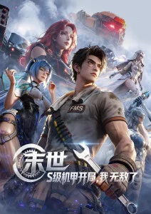 摇曳露营△ 第三季