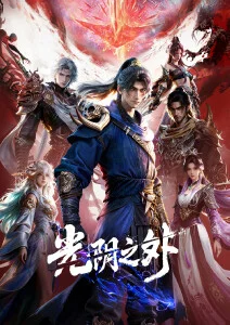 鬼灭之刃 柱训练篇